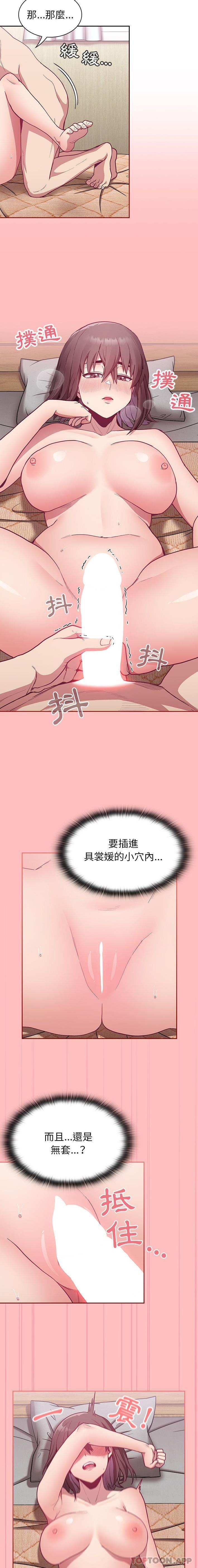 《陌生的未婚妻》漫画 第7話