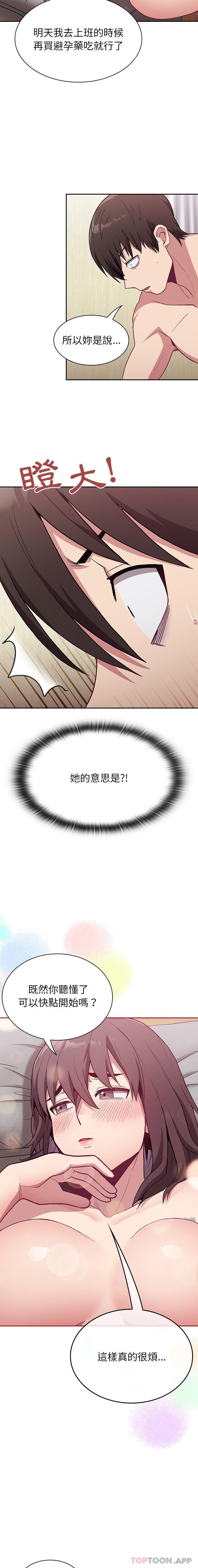 《陌生的未婚妻》漫画 第7話