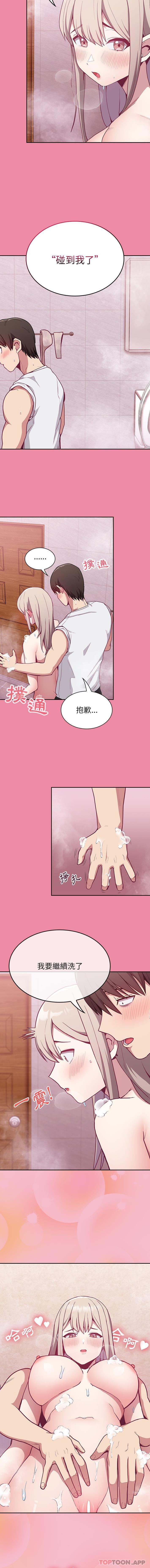 《陌生的未婚妻》漫画 第10話