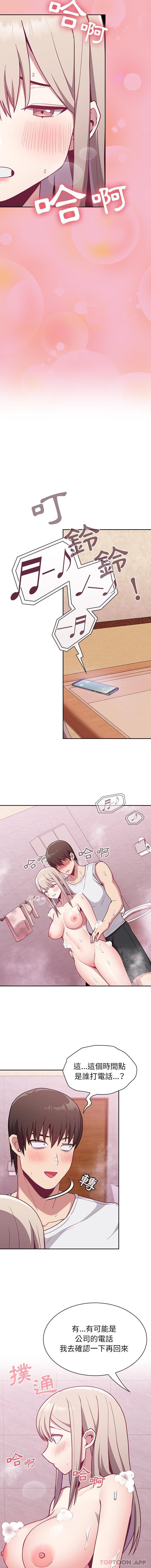 《陌生的未婚妻》漫画 第10話