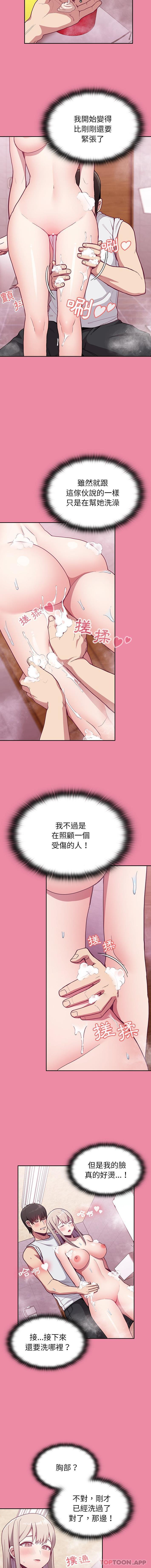 《陌生的未婚妻》漫画 第10話