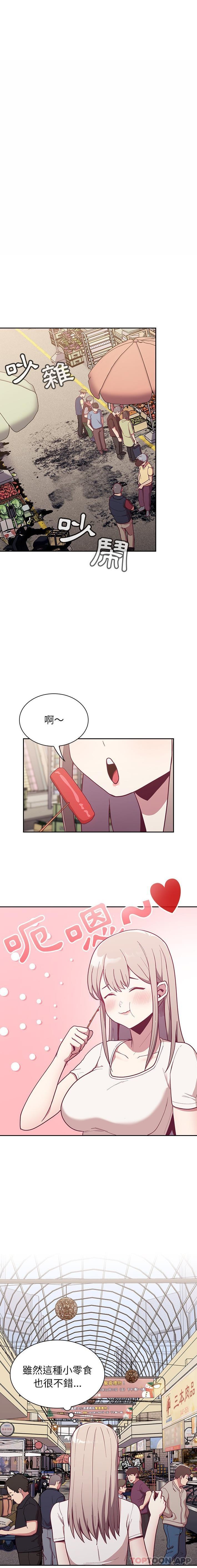 《陌生的未婚妻》漫画 第13話