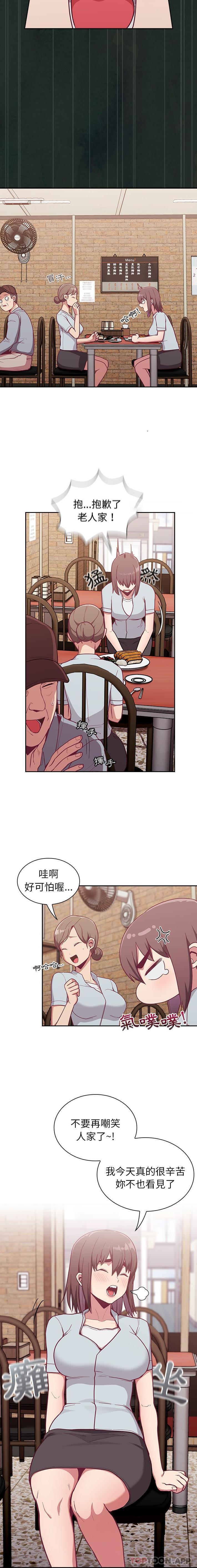 《陌生的未婚妻》漫画 第13話