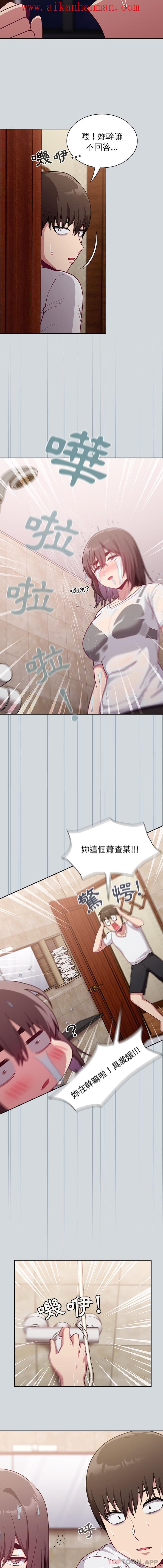 《陌生的未婚妻》漫画 第15話
