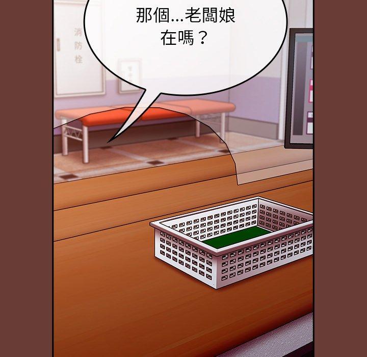 《陌生的未婚妻》漫画 第17話