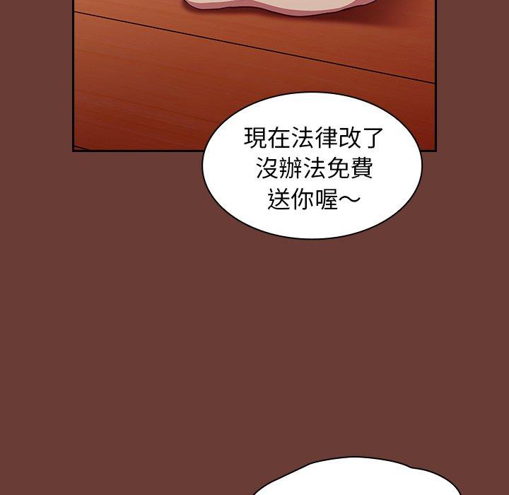 《陌生的未婚妻》漫画 第17話