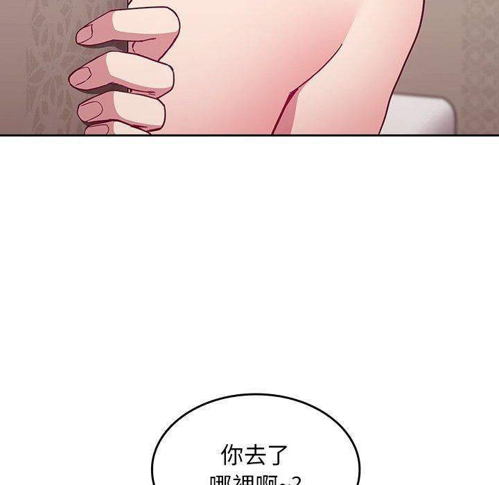 《陌生的未婚妻》漫画 第17話