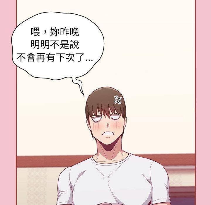 《陌生的未婚妻》漫画 第17話