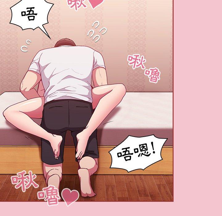 《陌生的未婚妻》漫画 第17話
