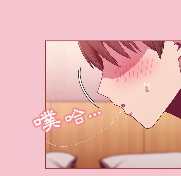 《陌生的未婚妻》漫画 第17話