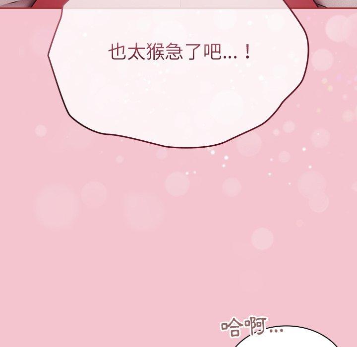 《陌生的未婚妻》漫画 第17話