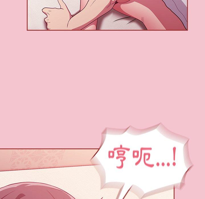 《陌生的未婚妻》漫画 第17話