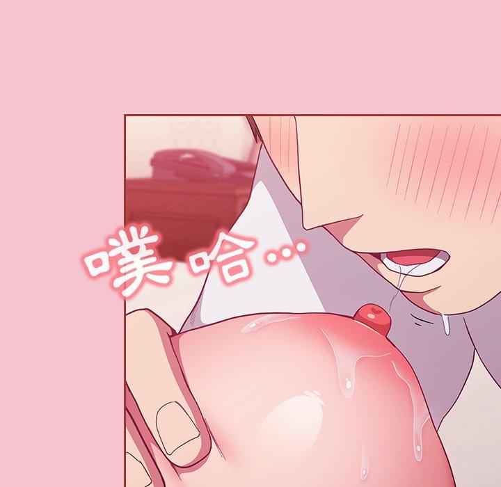 《陌生的未婚妻》漫画 第17話