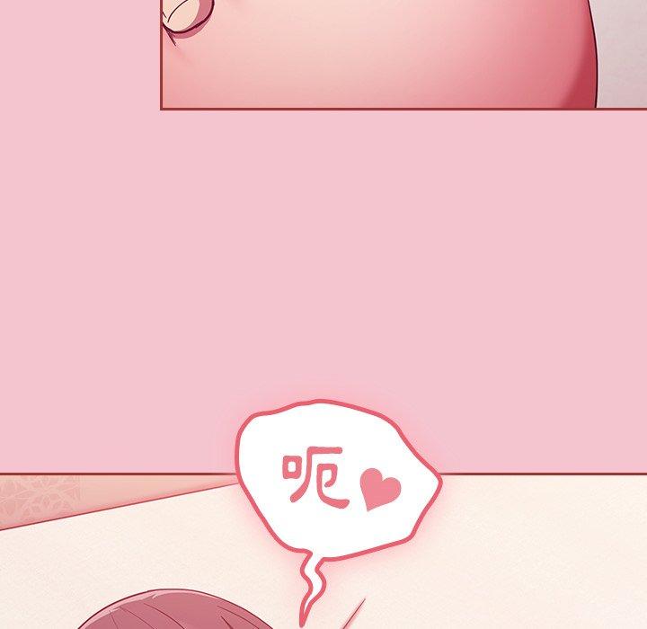 《陌生的未婚妻》漫画 第17話