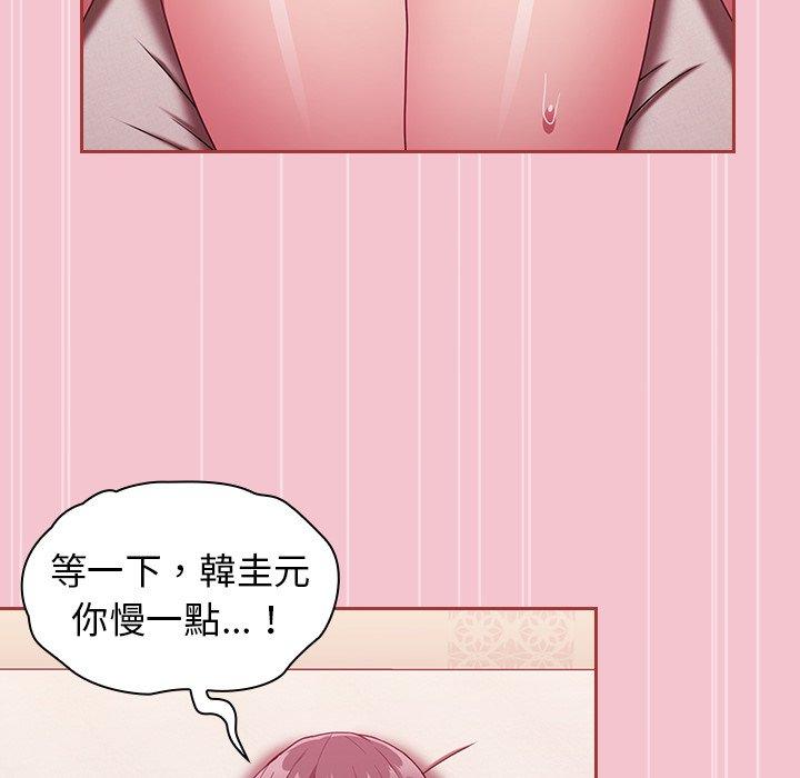 《陌生的未婚妻》漫画 第17話