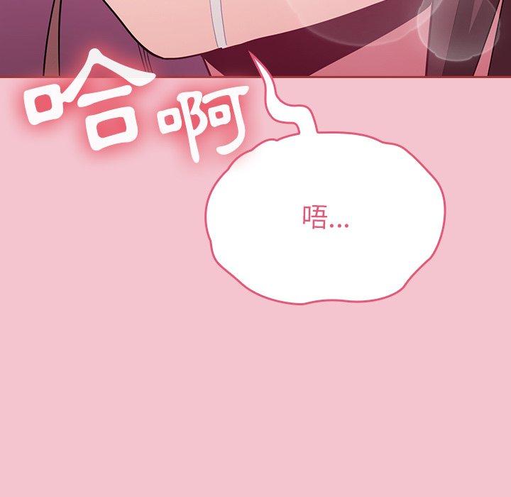 《陌生的未婚妻》漫画 第17話