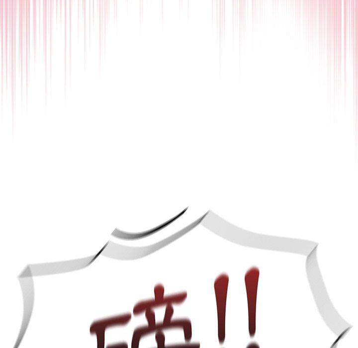 《陌生的未婚妻》漫画 第17話