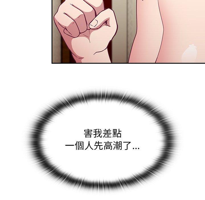 《陌生的未婚妻》漫画 第17話