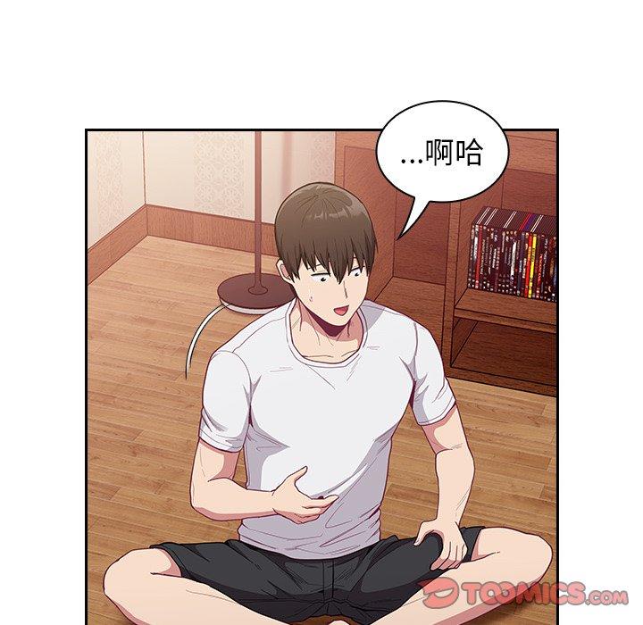 《陌生的未婚妻》漫画 第17話