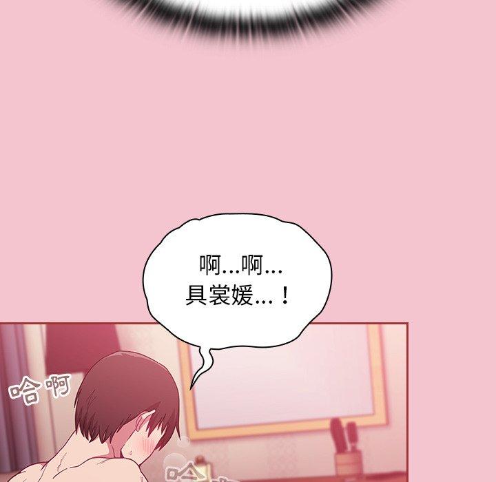 《陌生的未婚妻》漫画 第17話