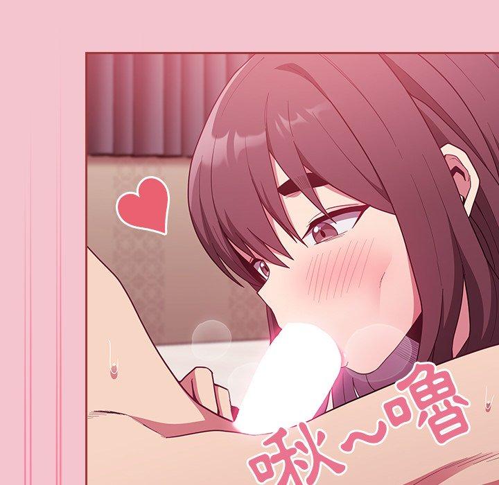 《陌生的未婚妻》漫画 第17話