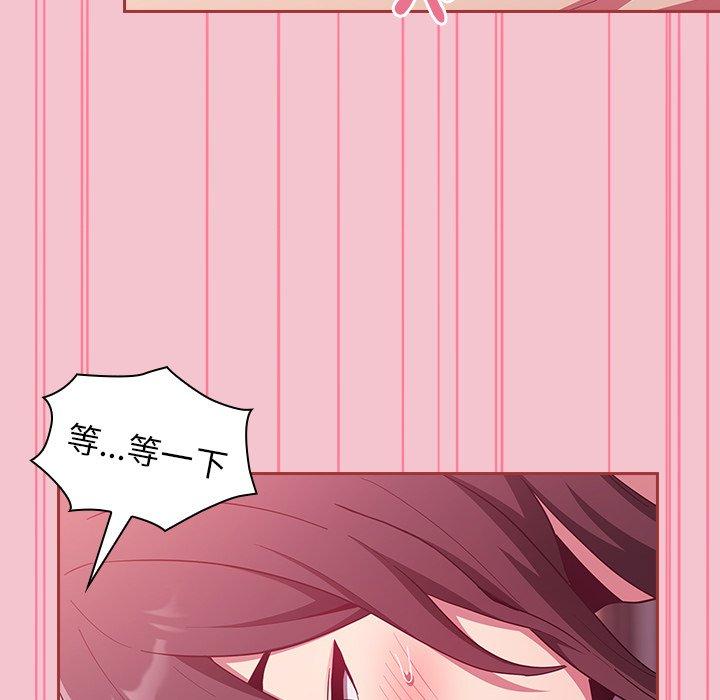 《陌生的未婚妻》漫画 第17話