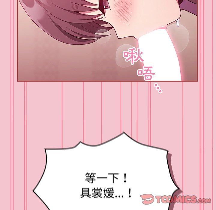 《陌生的未婚妻》漫画 第17話
