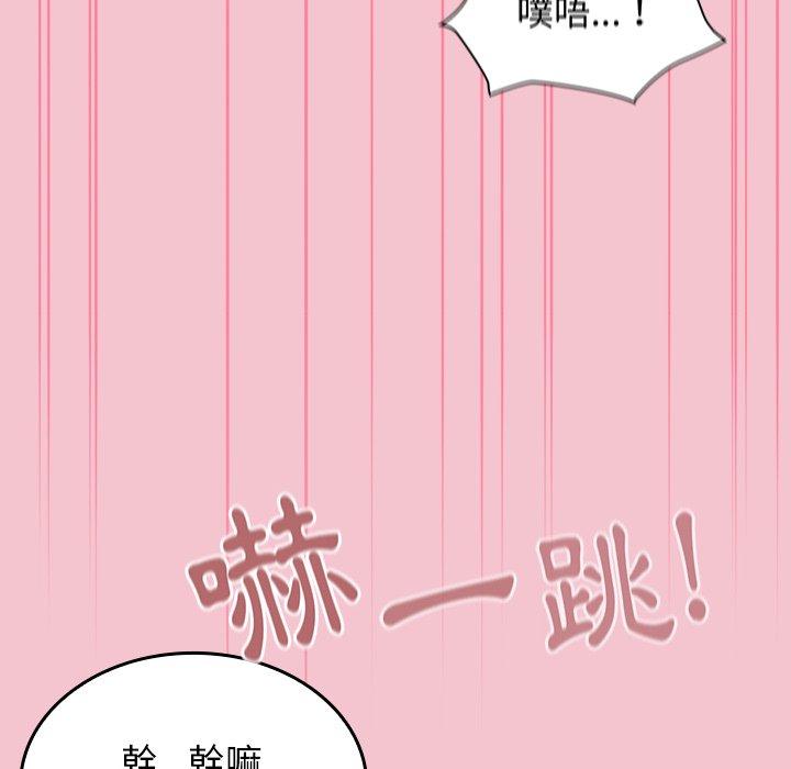 《陌生的未婚妻》漫画 第17話