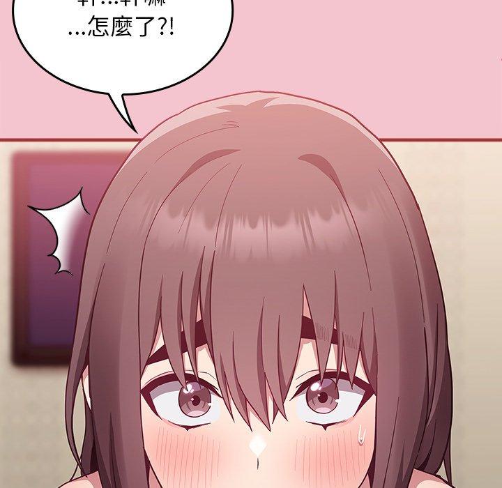 《陌生的未婚妻》漫画 第17話