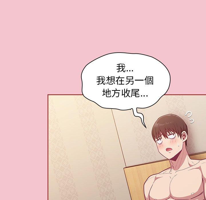 《陌生的未婚妻》漫画 第17話