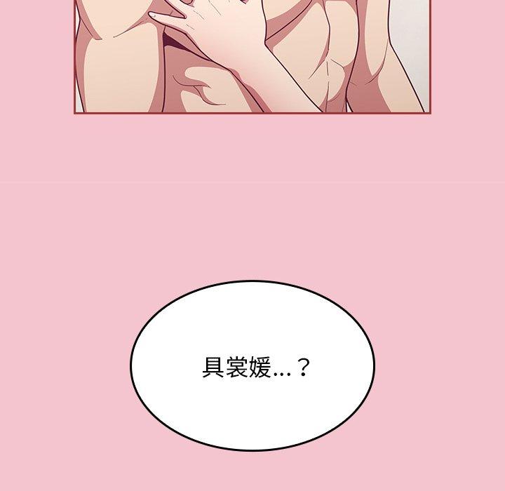 《陌生的未婚妻》漫画 第17話