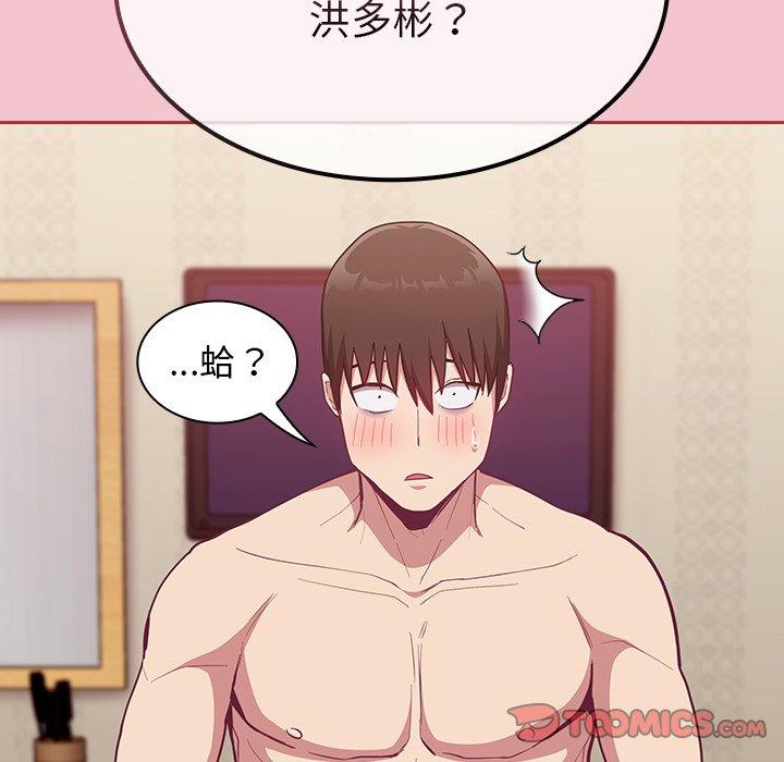 《陌生的未婚妻》漫画 第17話