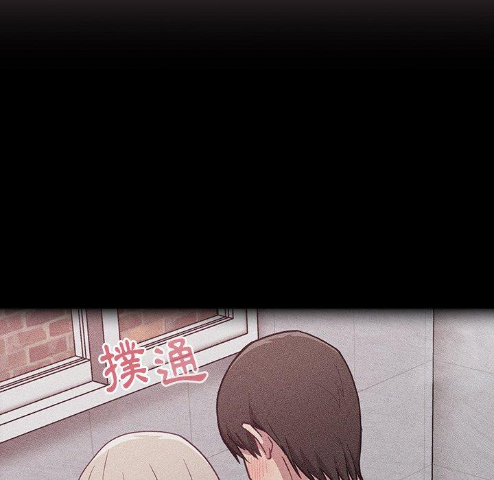 《陌生的未婚妻》漫画 第17話