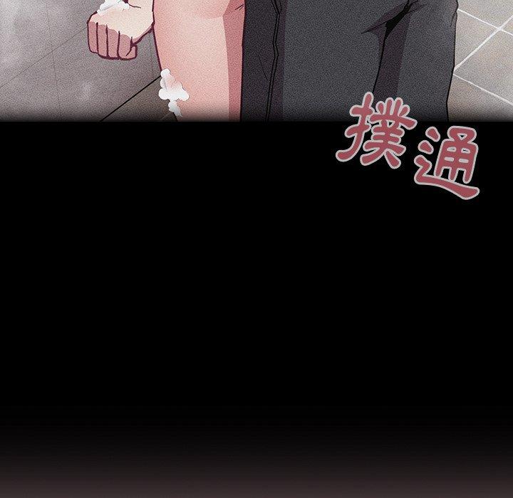 《陌生的未婚妻》漫画 第17話
