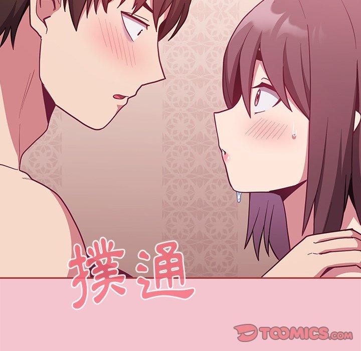 《陌生的未婚妻》漫画 第17話