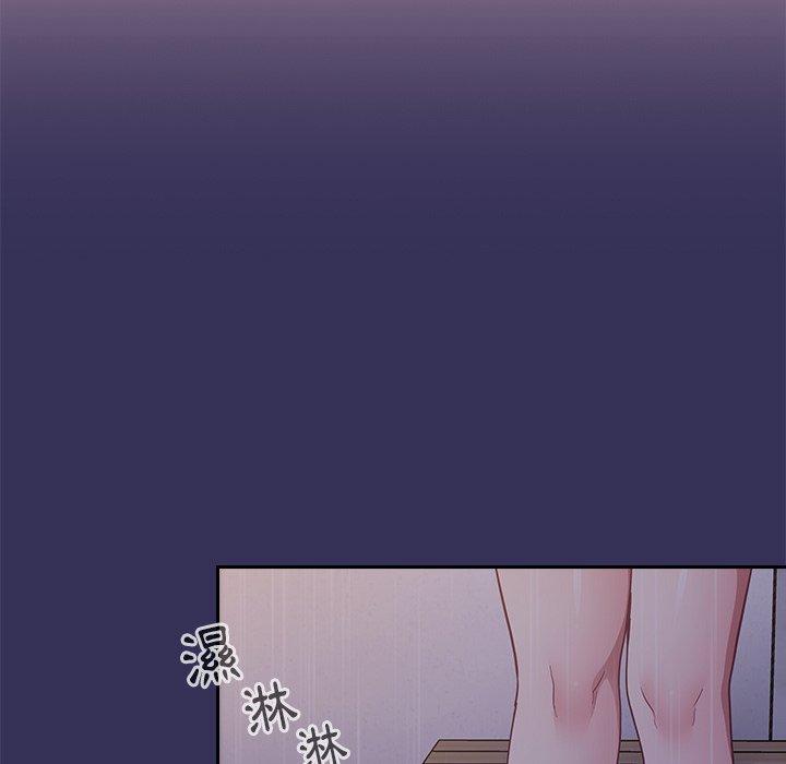 《陌生的未婚妻》漫画 第17話