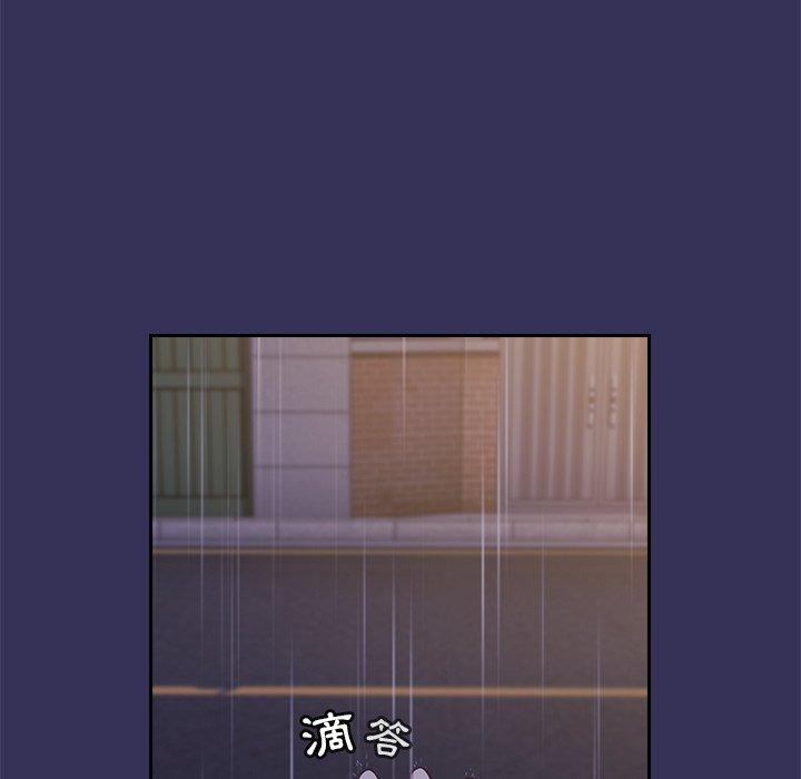 《陌生的未婚妻》漫画 第17話
