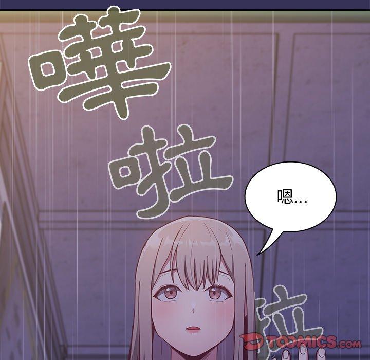 《陌生的未婚妻》漫画 第17話