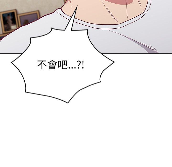《陌生的未婚妻》漫画 第21話