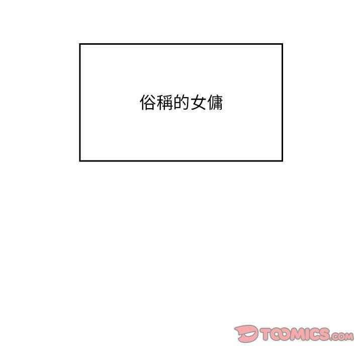 《陌生的未婚妻》漫画 第21話