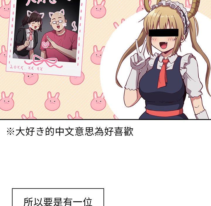 《陌生的未婚妻》漫画 第21話