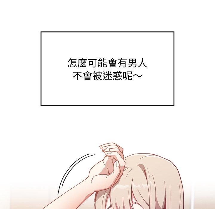 《陌生的未婚妻》漫画 第21話