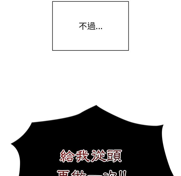 《陌生的未婚妻》漫画 第21話