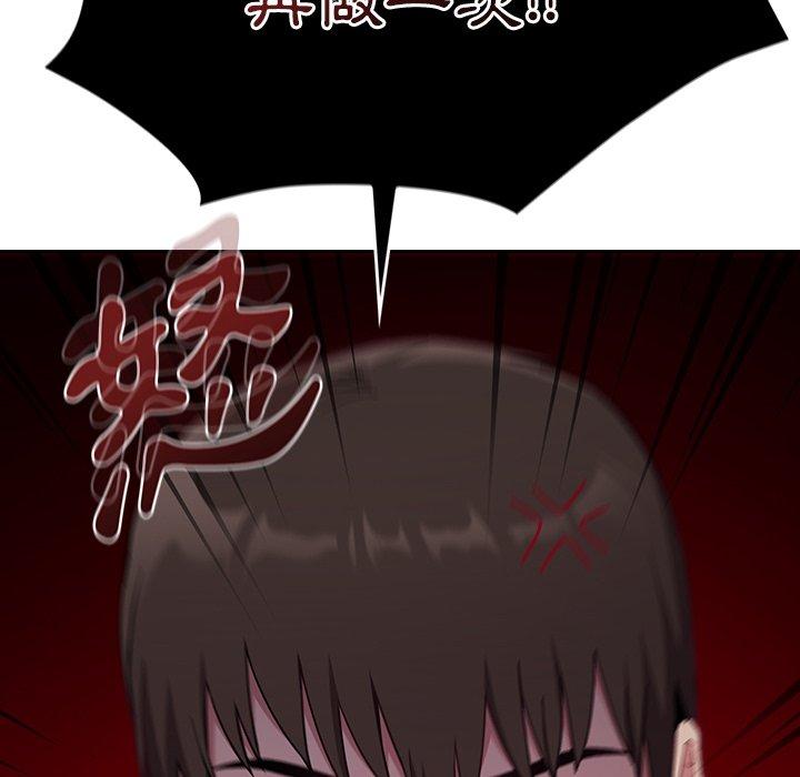 《陌生的未婚妻》漫画 第21話