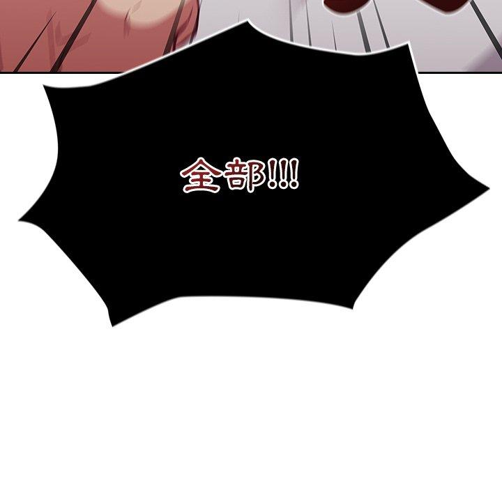 《陌生的未婚妻》漫画 第21話