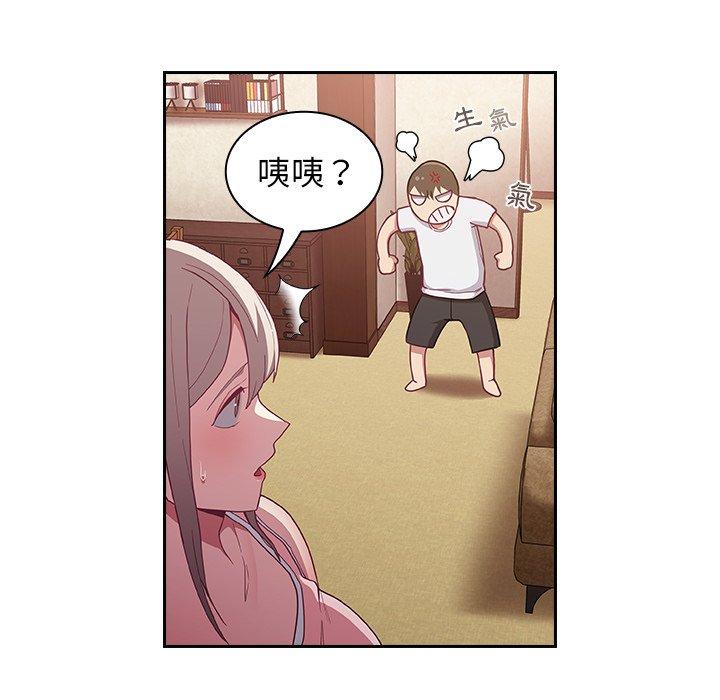 《陌生的未婚妻》漫画 第21話