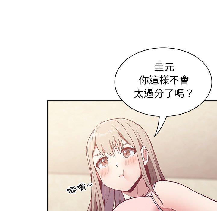 《陌生的未婚妻》漫画 第21話