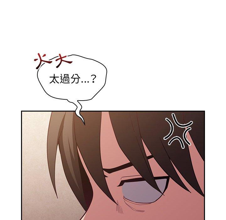 《陌生的未婚妻》漫画 第21話