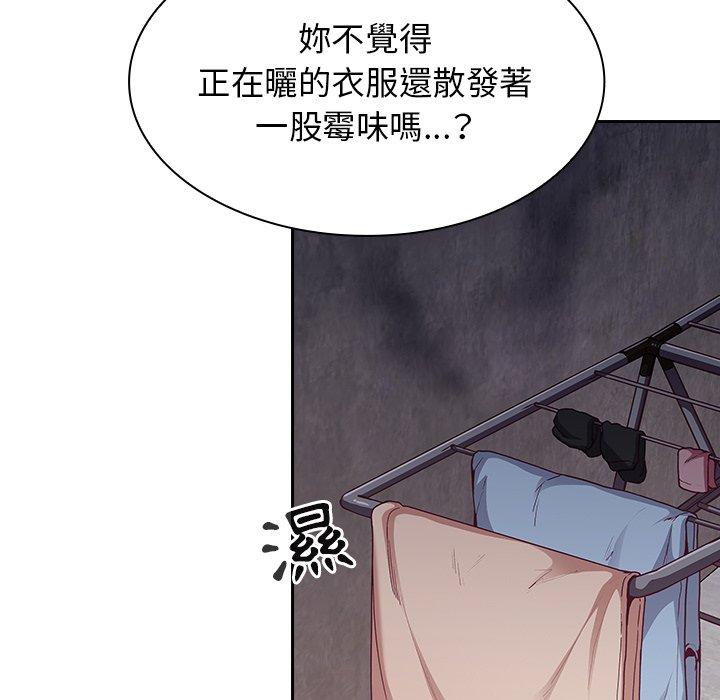 《陌生的未婚妻》漫画 第21話