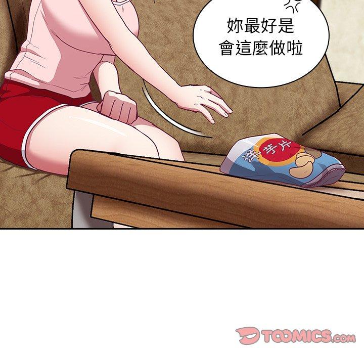 《陌生的未婚妻》漫画 第21話